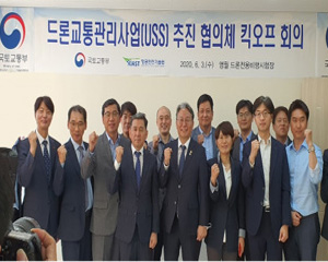 드론교통관리 시스템 개발 및 실증 과제, 드론전용 비행시험장에서 실증
